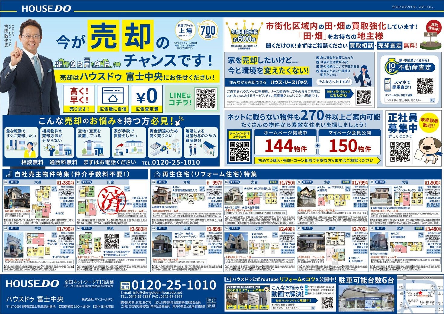2025年4月