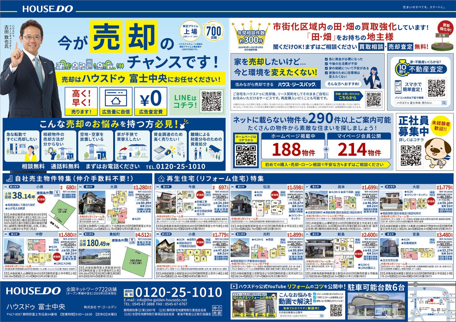 2025年7月