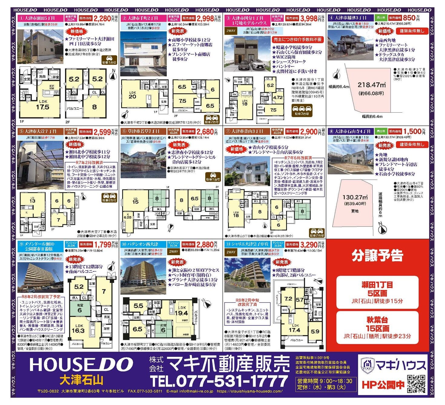 リビング2026.02.21