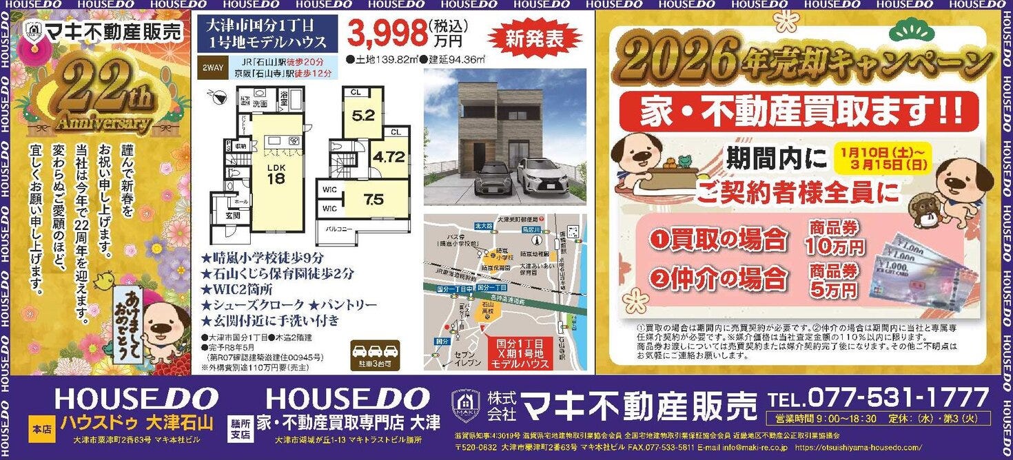 リビング2026.01.10