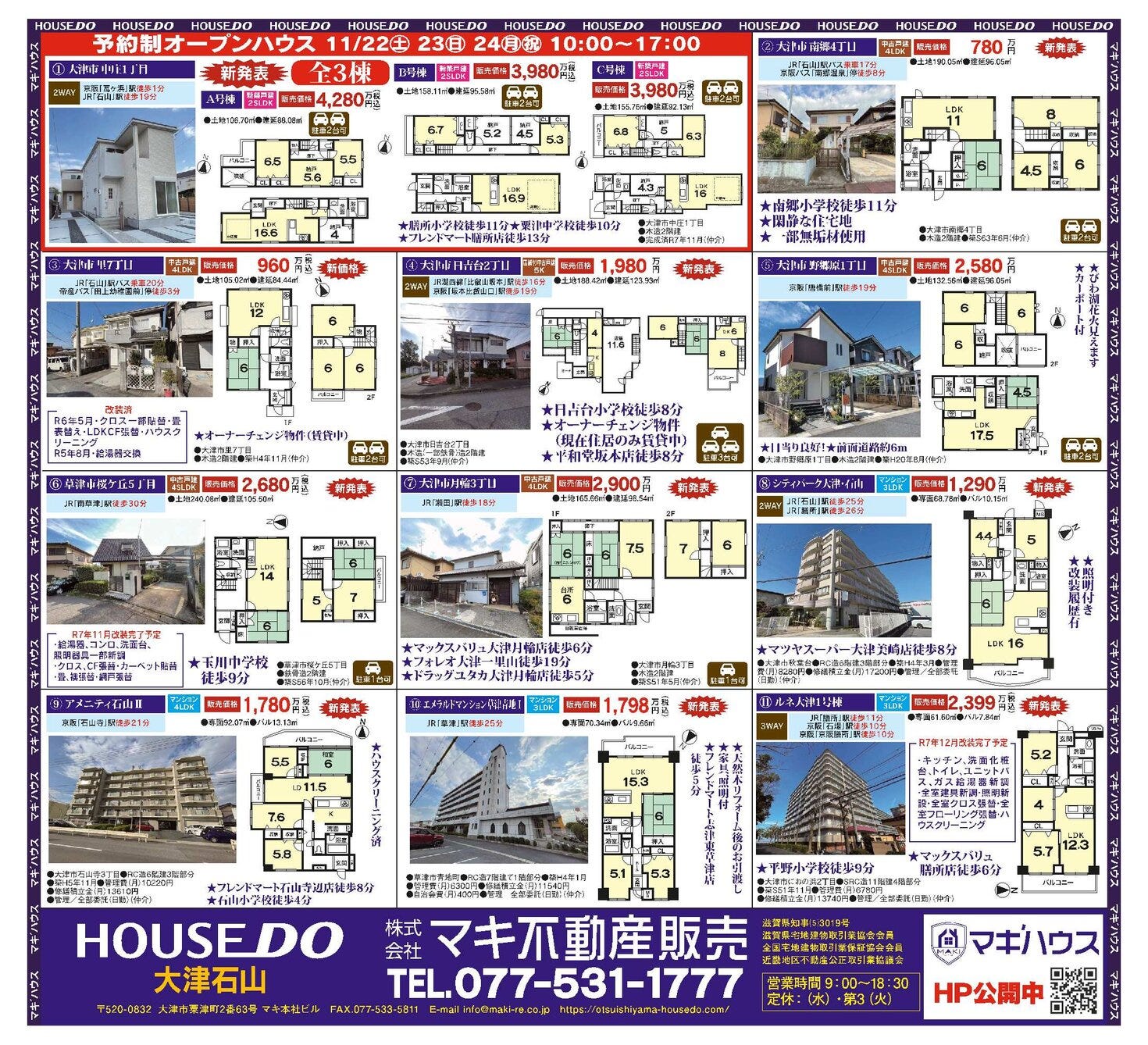 リビング2025.11.22