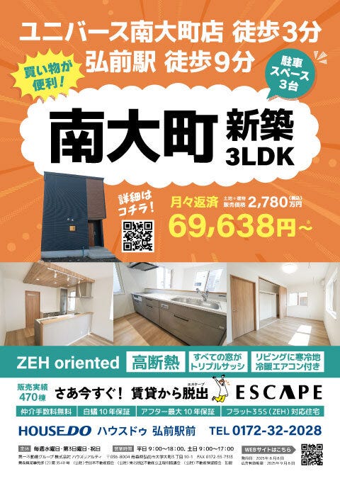 買い物が便利✨南大町新築3ＬＤＫ！駐車スペース３台！