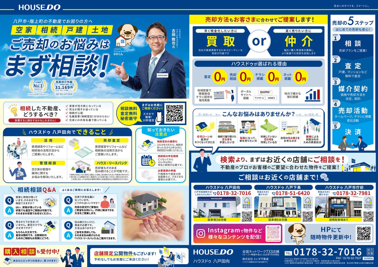 ◇◆◇定期広告　2026年8月号◇◆◇
