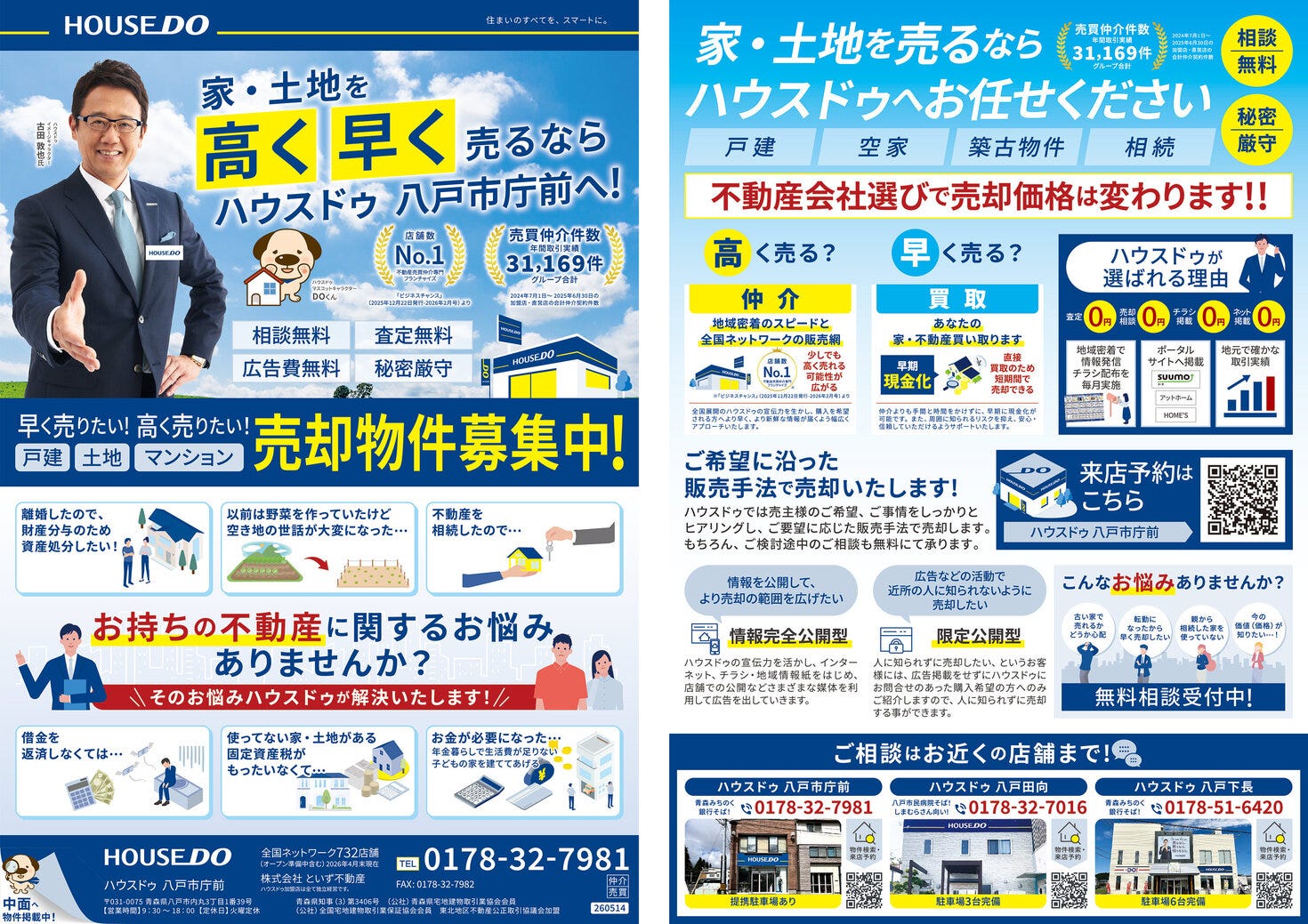 ◇◆◇定期広告　2026年5月号◇◆◇
