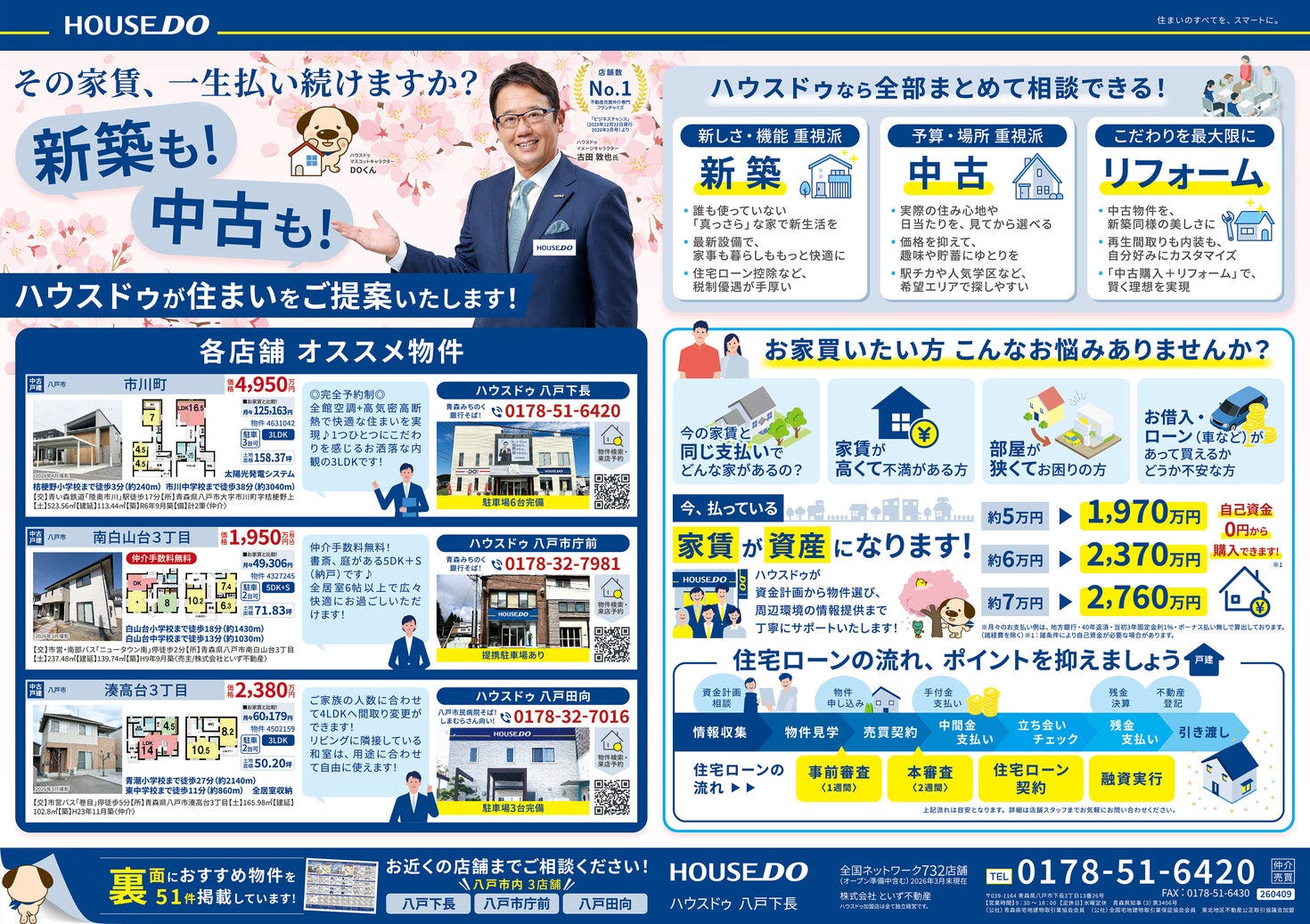 ◇◆◇定期広告　2026年4月号◇◆◇