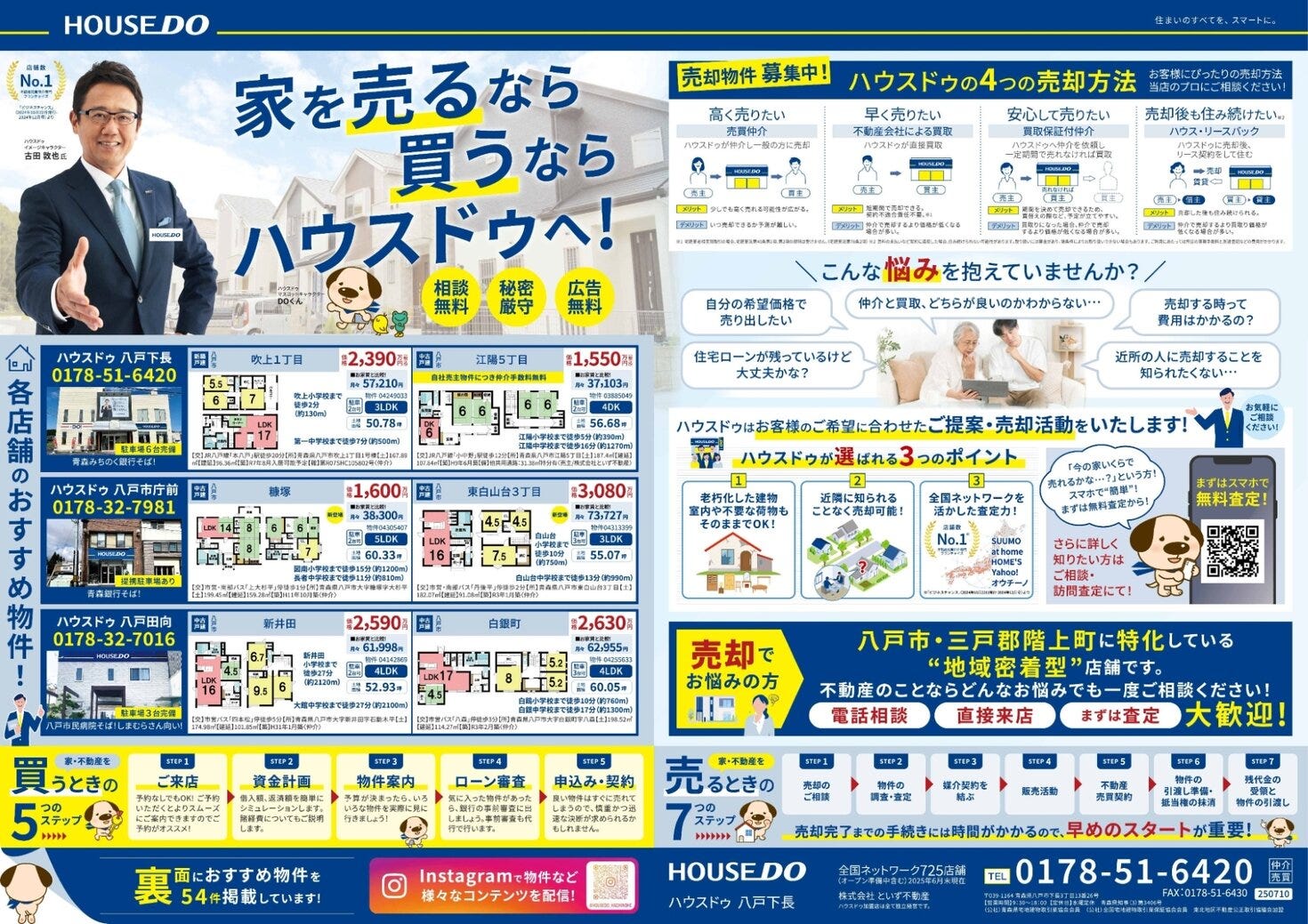 ◇◆◇定期広告　2025年7月号◇◆◇