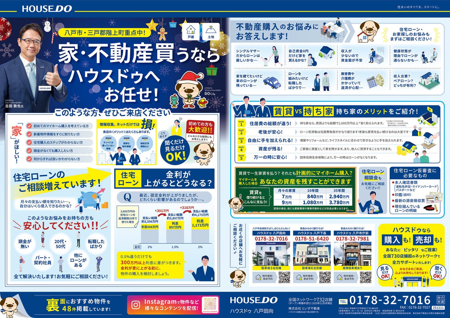 ◇◆◇定期広告　2025年12月号◇◆◇