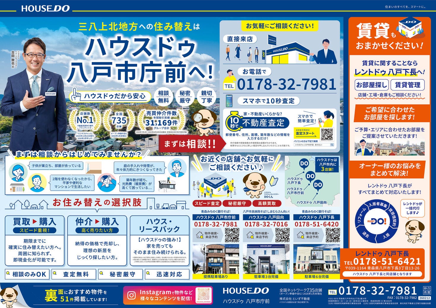 ◇◆◇定期広告　2026年2月号◇◆◇