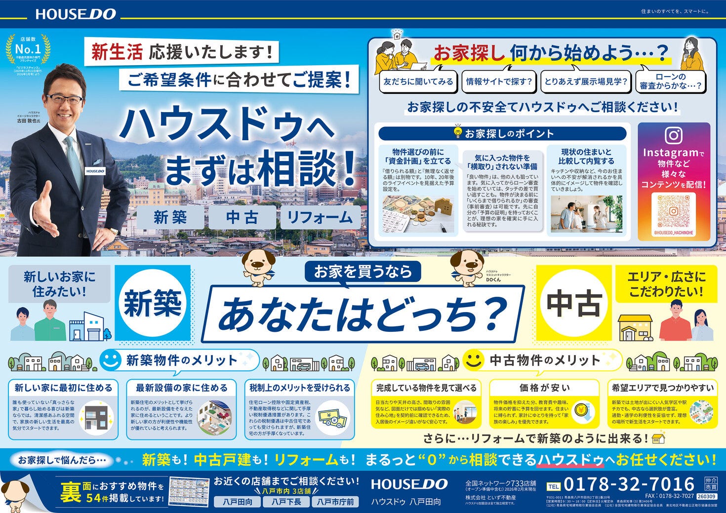 ◇◆◇定期広告　2026年3月号◇◆◇