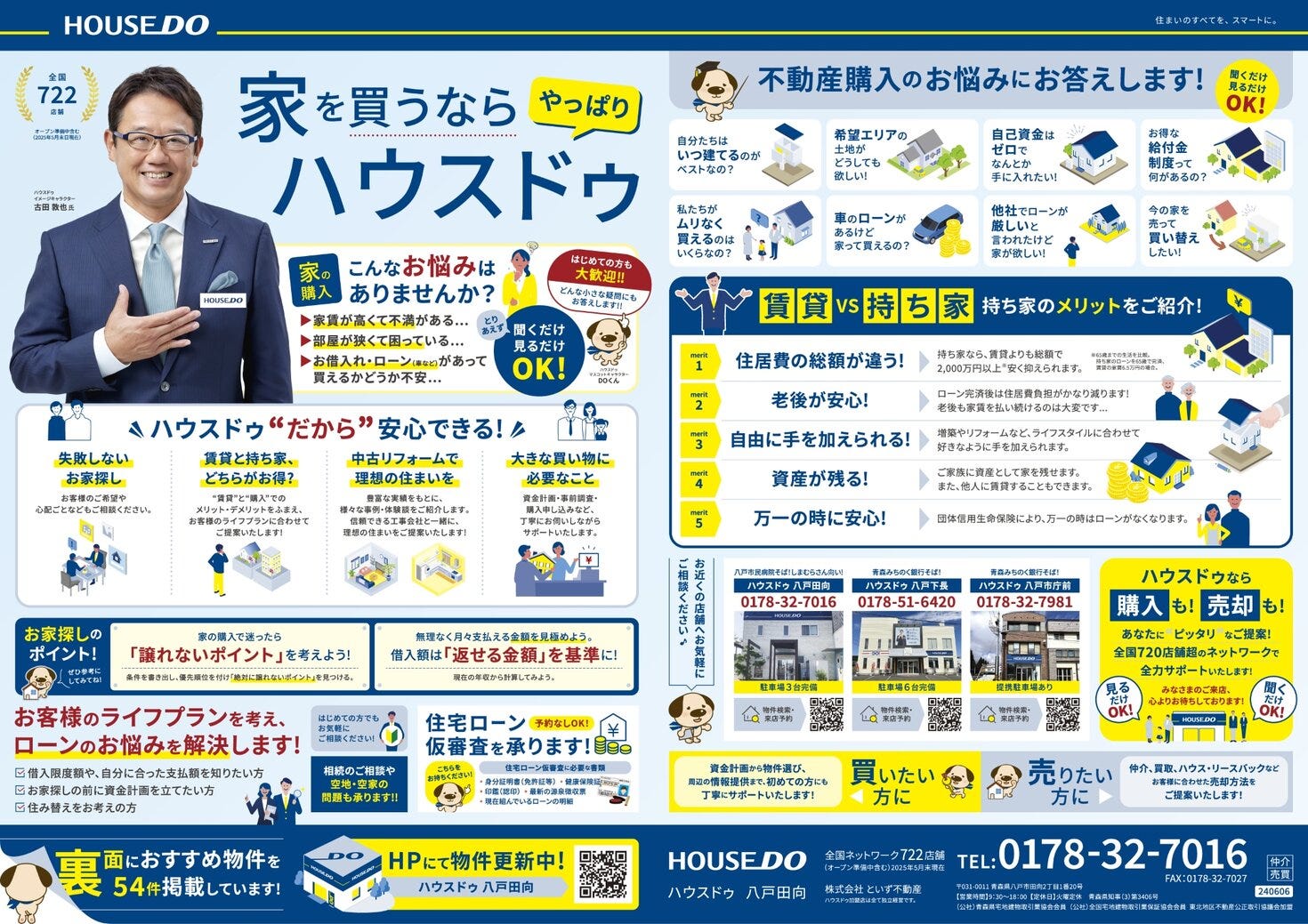 ◇◆◇定期広告　2025年6月号◇◆◇
