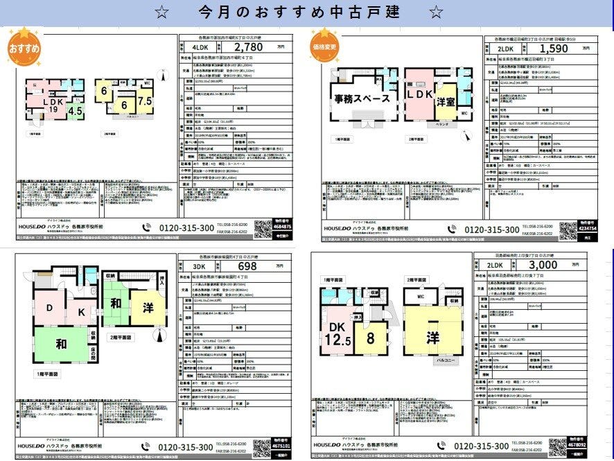 2026.5　今月のおすすめ中古
