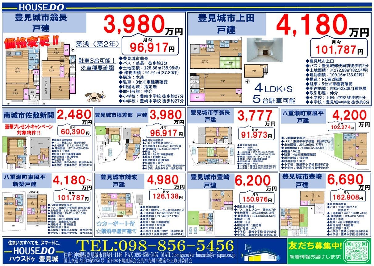 2024年7月チラシ