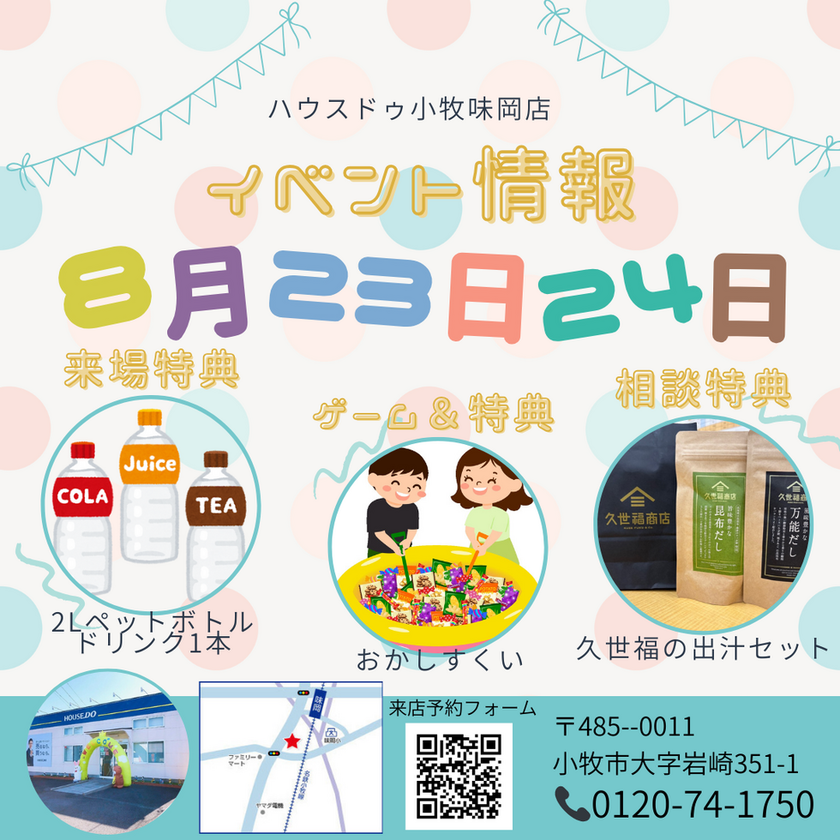 ブログサムネイル
