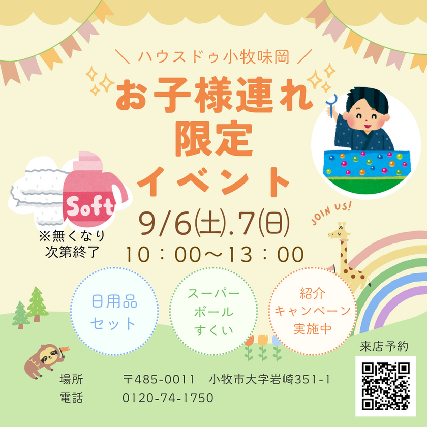 ブログサムネイル