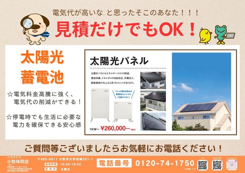 ブログサムネイル
