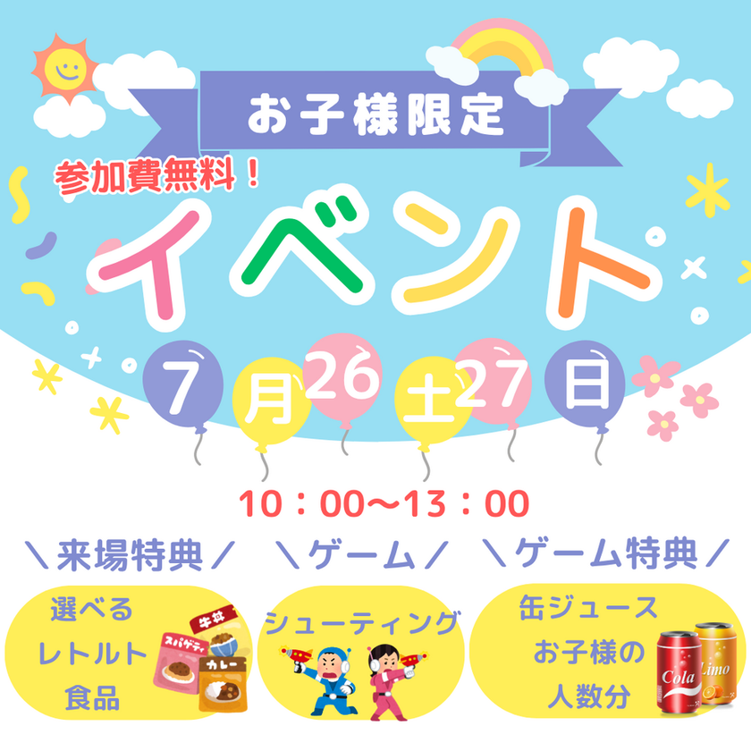 ブログサムネイル