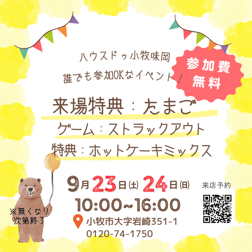 ブログサムネイル