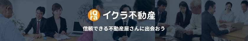 不動産売却のことなら私たち「ハウスドゥ下松」のにお任せください