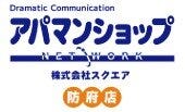 防府市の賃貸情報はお任せください！