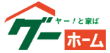 グーホーム（読谷）