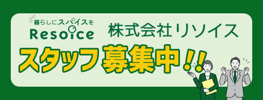 採用情報