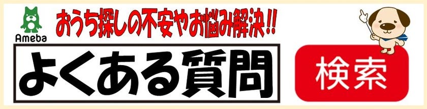 ★お客様からいただくよくある質問★