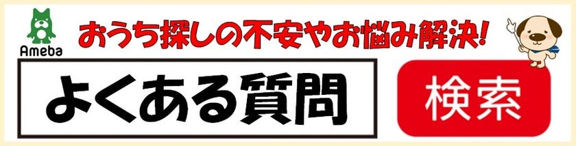 ★お客様からいただくよくある質問★