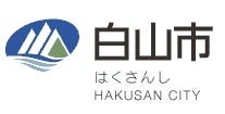 白山市HP