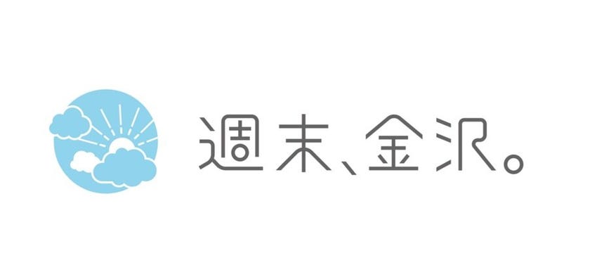 週末金沢