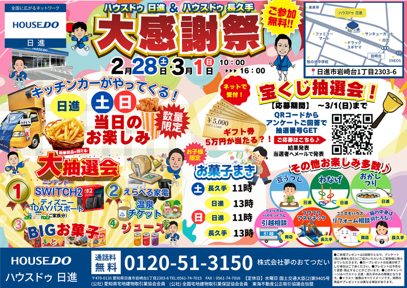 ブログサムネイル