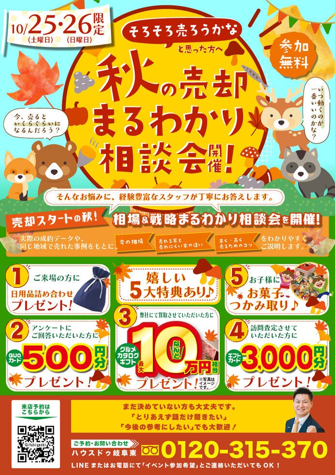 ブログサムネイル