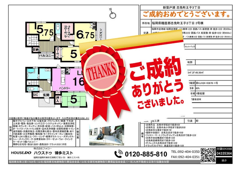 ブログサムネイル