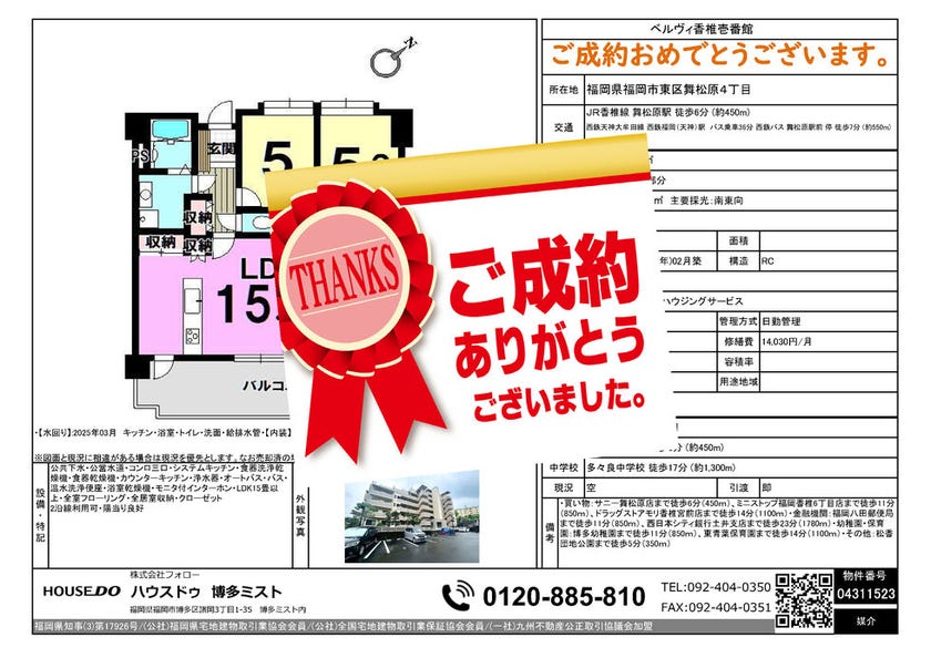 ブログサムネイル