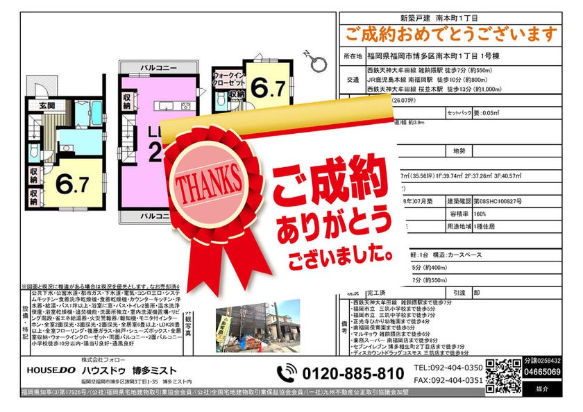 ブログサムネイル