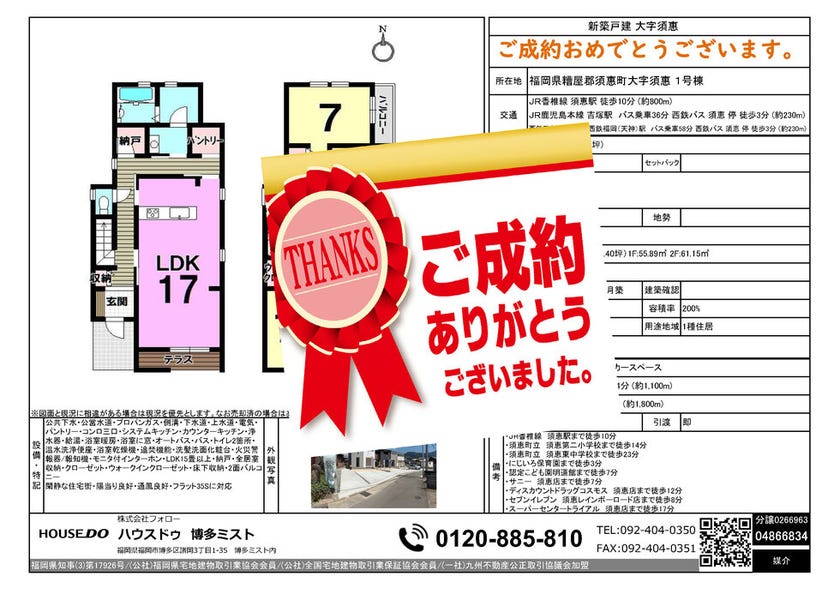 ブログサムネイル