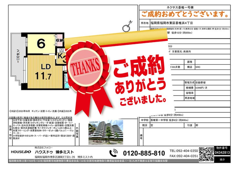 ブログサムネイル