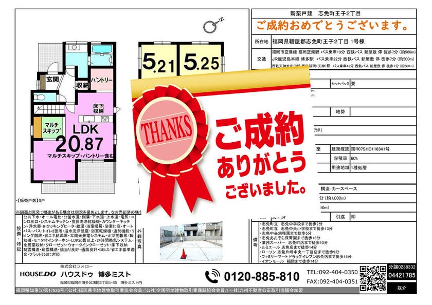 ブログサムネイル