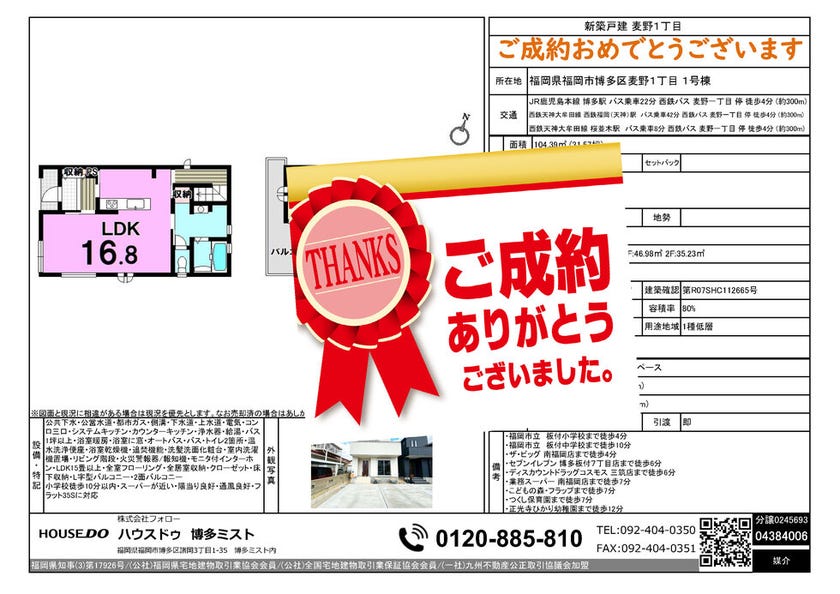 ブログサムネイル