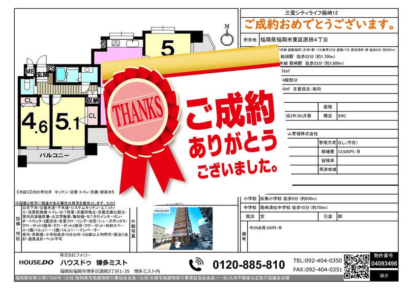 ブログサムネイル