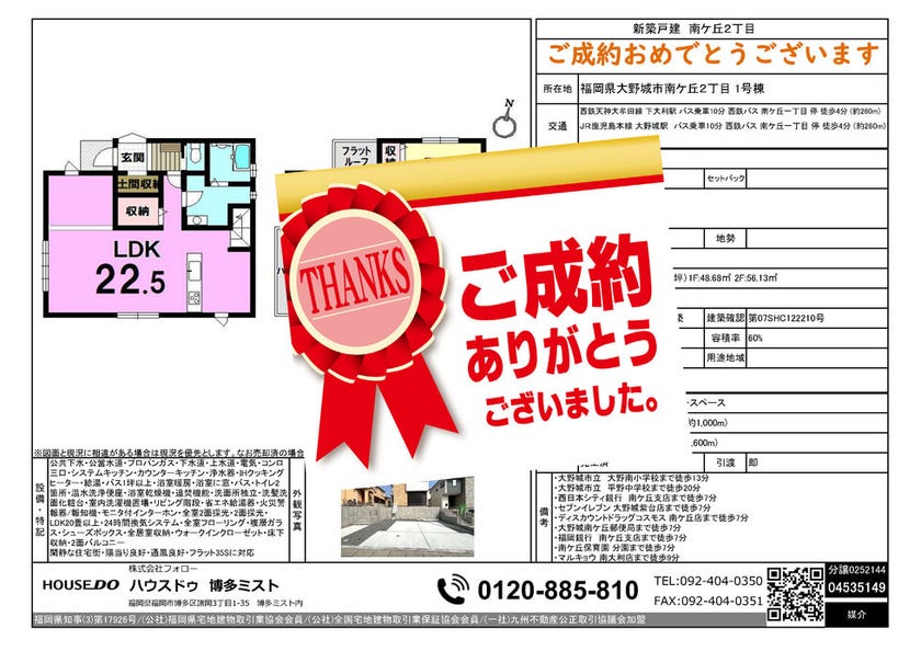 ブログサムネイル