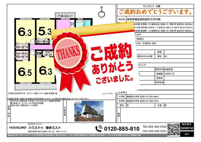 ブログサムネイル