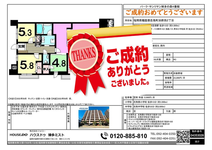 ブログサムネイル