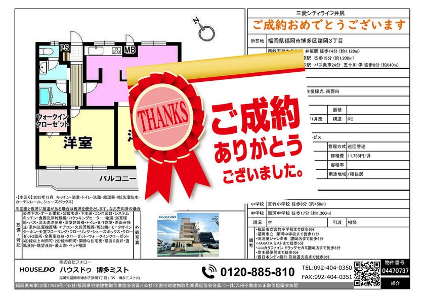 ブログサムネイル