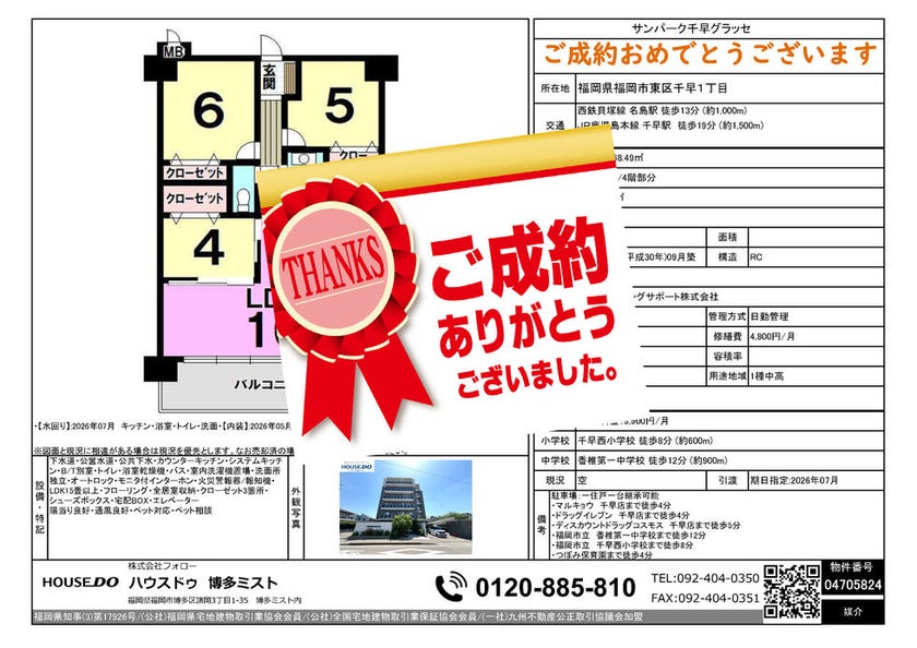 ブログサムネイル