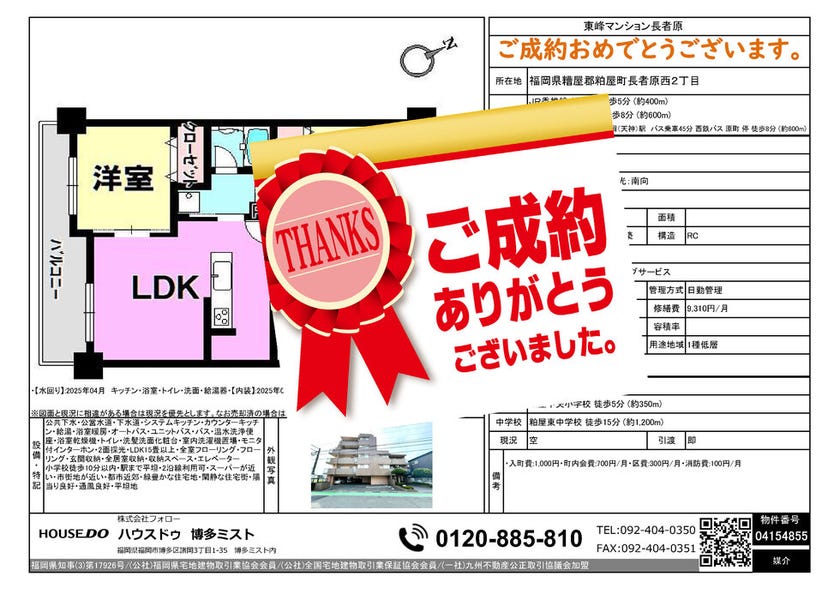 ブログサムネイル