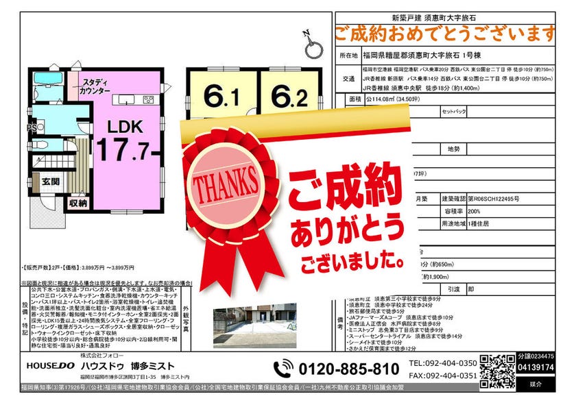 ブログサムネイル