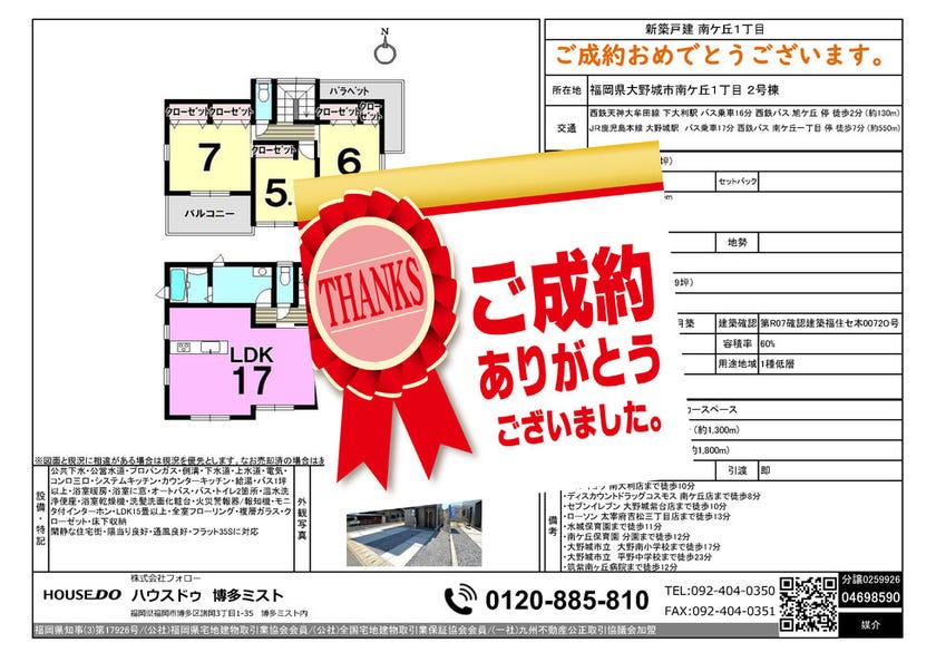 ブログサムネイル
