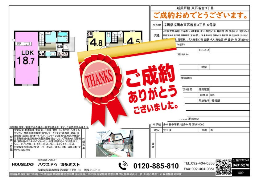 ブログサムネイル