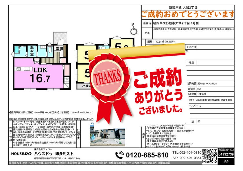 ブログサムネイル