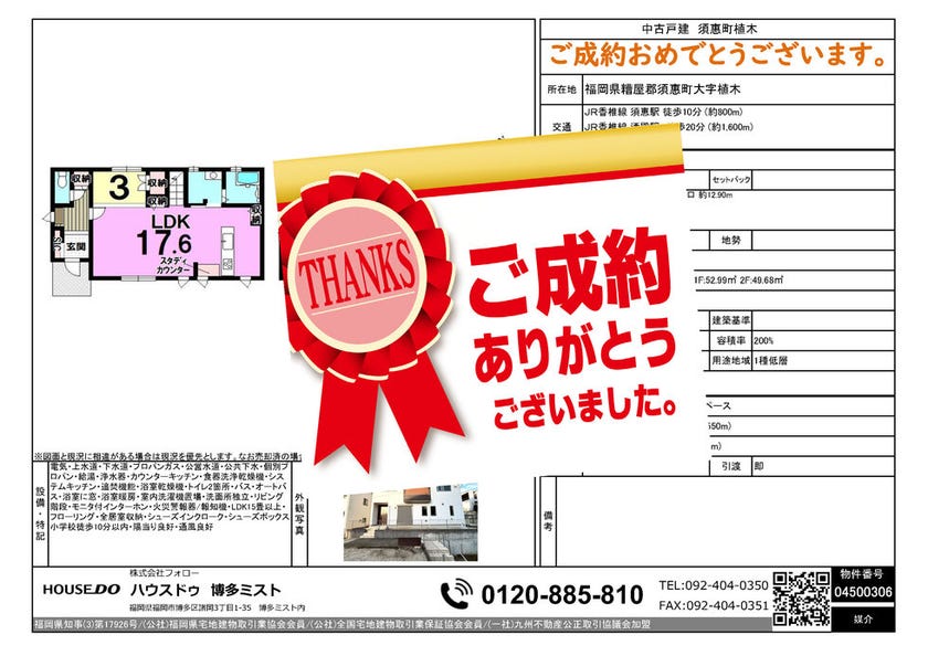 ブログサムネイル